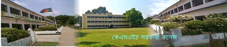 কোটচাঁদপুর সরকারি কলেজ