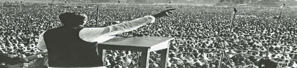 জাতির জনক বঙ্গবন্ধু শেখ মুজিবুর রহমান এর ৭ই মার্চের ঐতিহাসিক ভাষণ এর ছবি