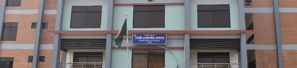 Office of the Executive Engineer, EED, Kushtia Zone (New Office Building)