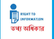 তথ্য অধিকার (RTI)